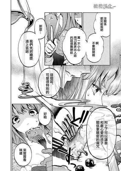 MY SWEET BUNNY CAGE｜MY SWEET BUNNY CAGE~上