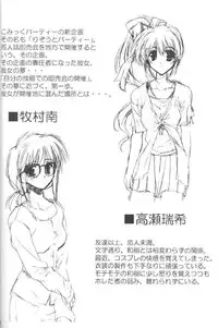 [PsG] Mix Party Preview