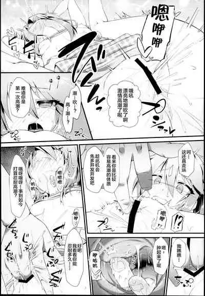 Yuuki Haru Mesugaki Choukyou Taiken Ganbaru mo~n