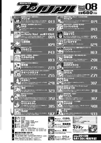 Comic Unreal 2010-08 Vol.26 [Digital]