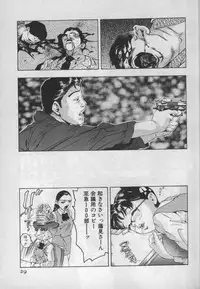 [Onikubo Hirohisa] Mehyou | Female Panther Volume 1