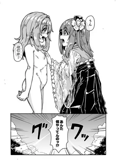 AkyuuSuzu Zenra Date