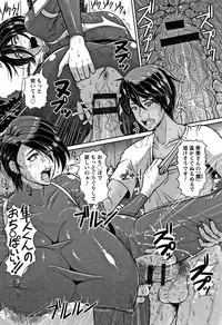 [ICE] Mesujiru Shibori Nama!