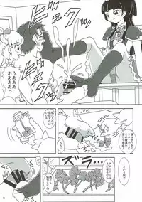 (C90) [AFJ (Ashi_O)] Mahou Tsukai Zuricure! (Mahou Tsukai Precure!)