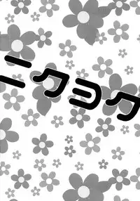 (SUPER25) [ULTRA*BOSS (Makina)] Nikuyoku (Utawarerumono)