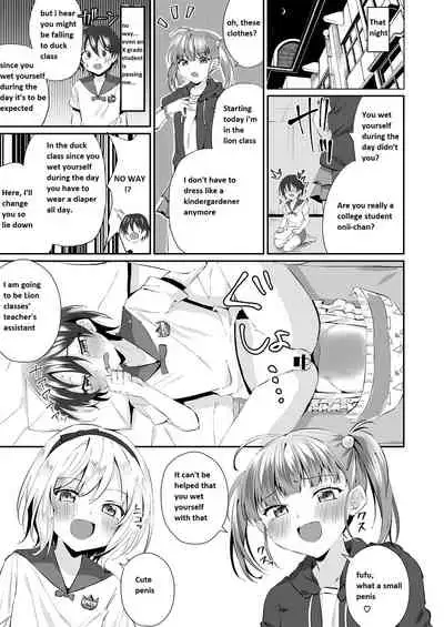 [Chijoku An (Azuma Riru)] Onesho Onii-san wa Omutsuda yo [English]