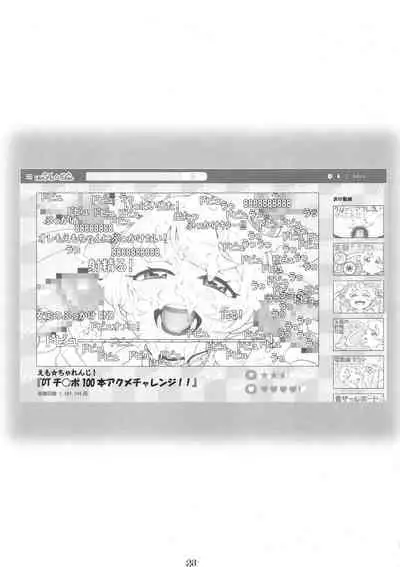 DT Chinpo 100-pon Acme Challenge!!