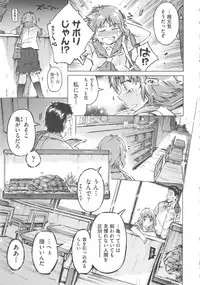 [Anthology] COMIC Shoujo Shiki Fuyu 2012