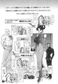 [Kamitsuki Manmaru] GO GO HEAVEN!! Vol.1