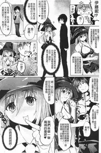 [Ohkami Ryosuke] Momyuchichi♥ | 揉捏美型乳♥ [Chinese]