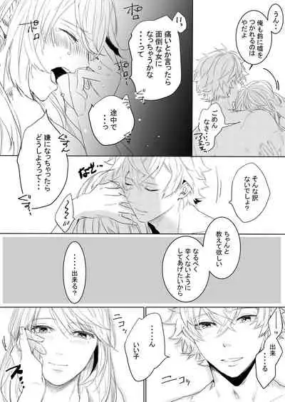 [STCN] Momo no Hana to Shoya no Tsuki