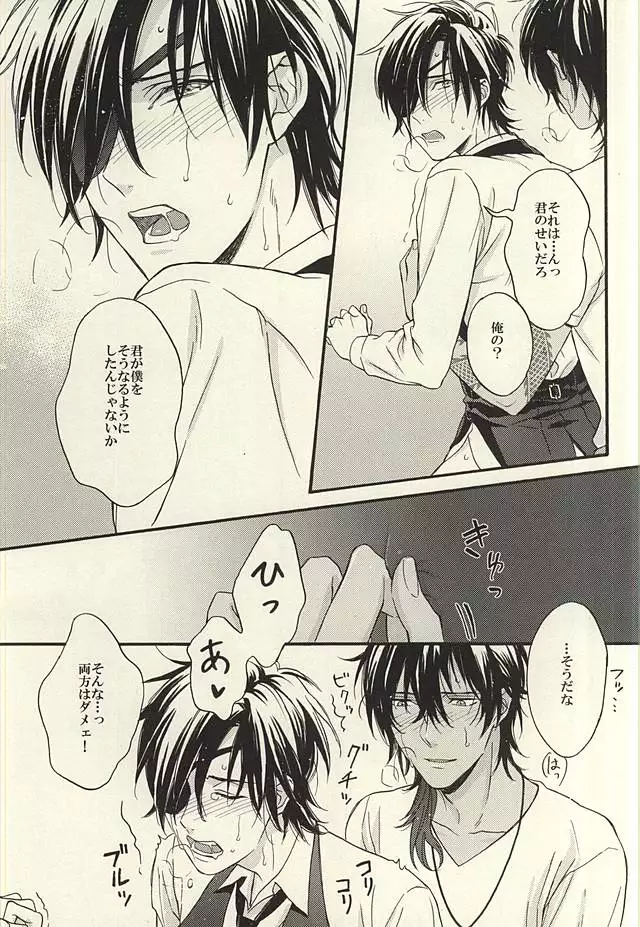 Natsu, Kimi no Taion to Swallowtail