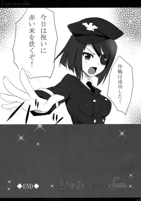 Char + Laura √route