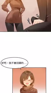 [Mx2J] Hahri's Lumpy Boardhouse Ch. 1~14【委員長個人漢化】（持續更新）