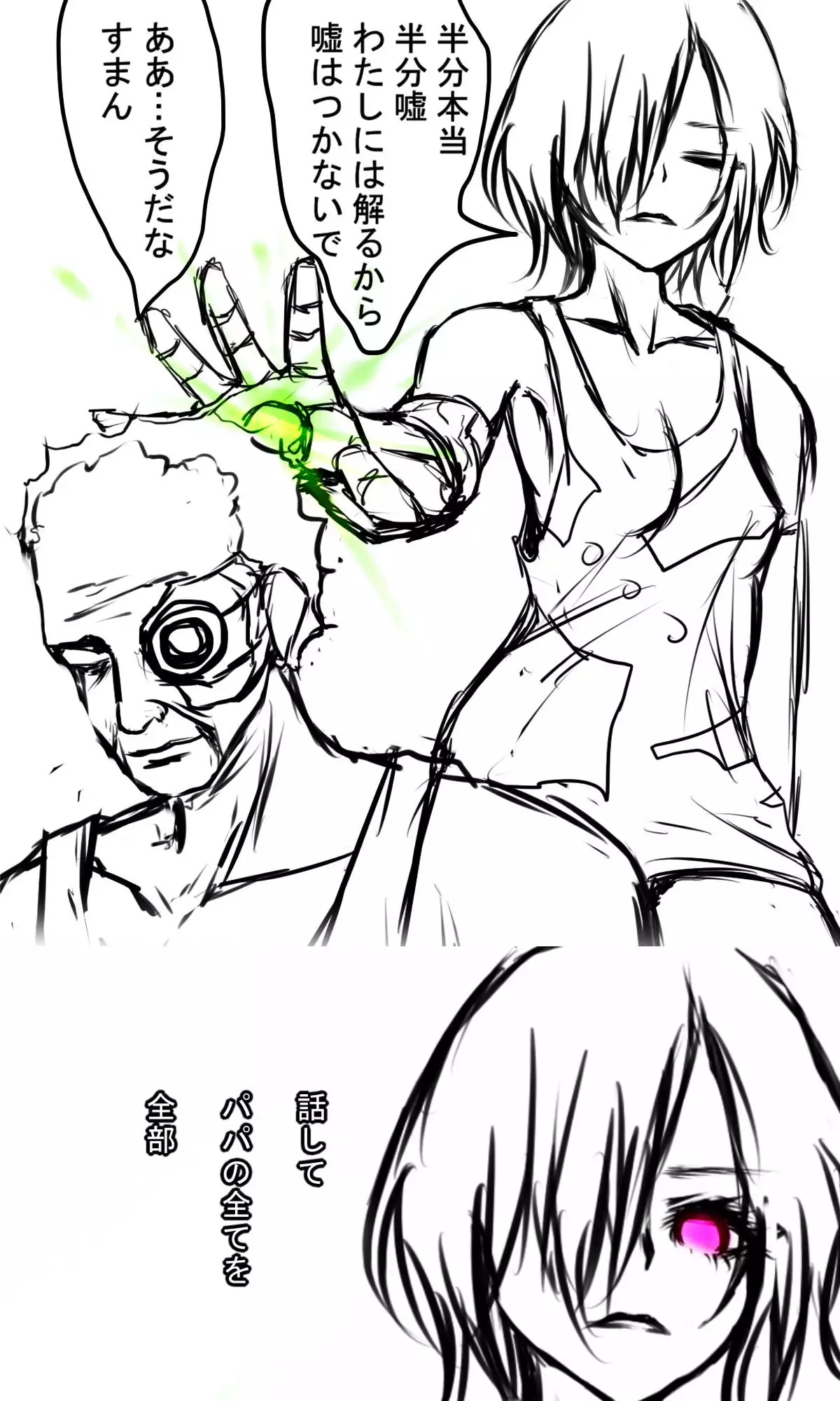 Kyokugen Zetcho Kikaikan · Enerugi Sanshutsu no Tame Ni Kyosei Mugen Zetcho Sa Se Rareru Shojo-tachi