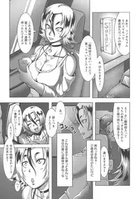 [Kuro Fn] Mesubuta Tenrakuroku