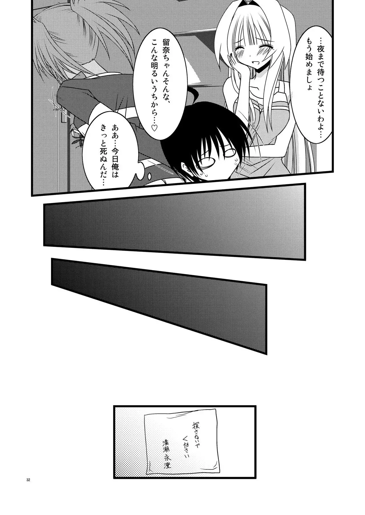 G.Y VI -Seto no Hanayome SP4-