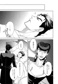 (Super The World 2018) [Chikadoh (Halco)] TRSK LOG (JoJo's Bizarre Adventure)