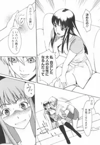 [Mikami Cannon] Hatsujyouki - Mikami Cannon Sakuhin Shuu