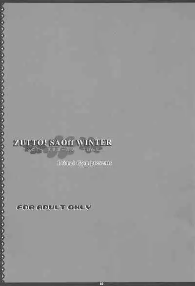 (C97) [Primal Gym (Kawase Seiki)] ZUTTO! SAOff WINTER (Sword Art Online)