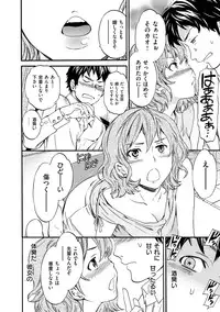 [Cuvie] Iromeku Kanojo [Digital]