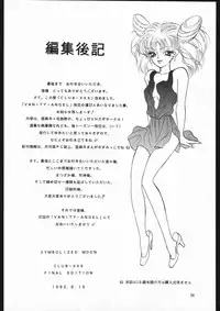 [CLUB-XXX (Amagi Kei, Nazono Emu)] SYMBOLIZED MOON (Sailor Moon)