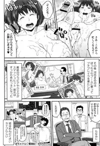 [Muronaga Chaashuu] Houman Mucchiri Pai