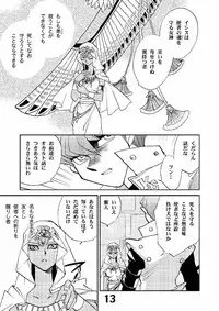 (CR33) [Megaplus (Okano Kaeru)] Shamanic Duellist (Yu-Gi-Oh!)