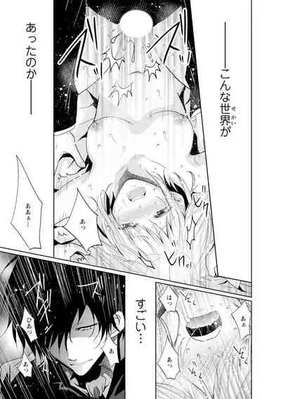 Mottomo Yasashii Koroshikata - The most gentle how to kill.