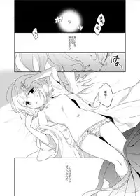 [Daisy Chain (Chii)] Konna Hazu ja Nakatta (Touken Ranbu) [Digital]