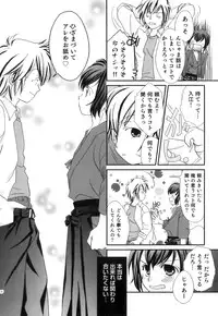 [Anthology] Ero Shota 23 - Sukumizu X Bloomers X Otokonoko