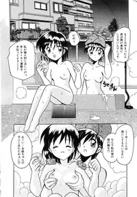 [Tom Tamio] Futari Monogatari