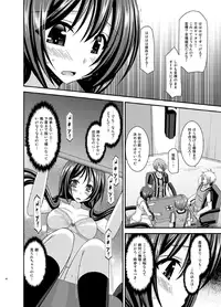 [valssu (Charu)] Hibiki no Jansen 2 [Digital]