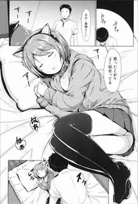 [Seito A] Atashi-tachi Okasareta - We were raped.