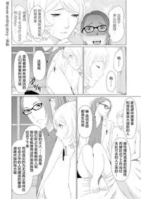 [Takasugi Kou] Shinmurou Kitan [Chinese] [鬼畜王汉化组]