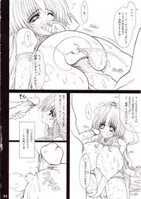 (C67) [Shoujo Kousaku (eltole)] Mou Hitori no Chichi Tenshi