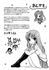 [Marneko] Onnanoko Touban Hajimemashita [Digital]