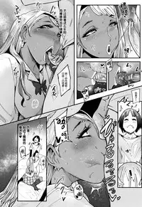 Chuppon Onna no Vacuum Fella Ch.1-4,7