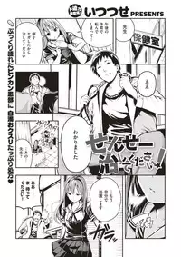 COMIC X-EROS #51 [Digital]