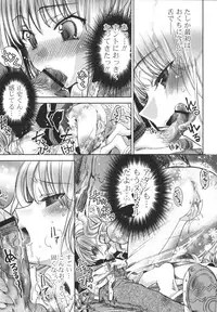 [Sid Alice] Ecchi na Karada no Tsukurikata