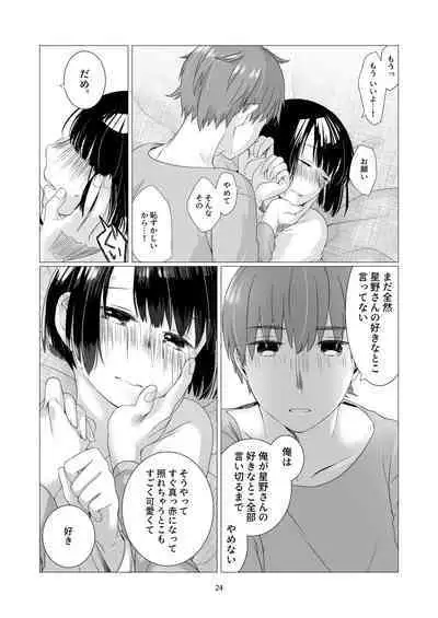 Kurokami Joshi o Tonikaku Medetai 3