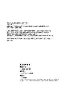 (C91) [Genmonrou (Nanakawa Roduka)] Yukari-san wa Ezuke Saretai (Touhou Project)