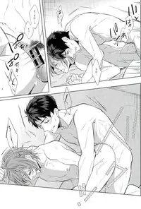 (C90) [Giselle (Rinkoyo)] Hyakukaime no Kiss (Free!)