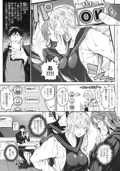 Harem Quest Ore to Bijo to Oppai to Isekai Nikuyoku Seikatsu