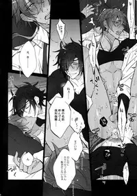 (C92) [Inukare (Inuyashiki)] Mitsukuremix 2 (Touken Ranbu)