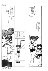 [DASH] Omutsu Shoujo [Chinese]