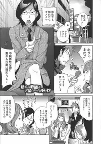 [Kotoyoshi Yumisuke] yarisugi nikujukujo