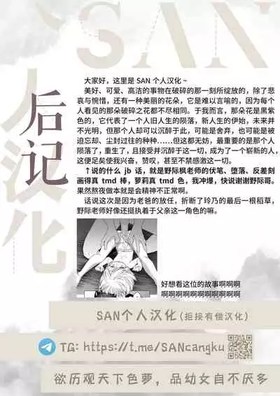 Boku-tachi Nakama Iri