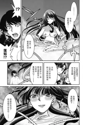 Genjitsu Sekai Cheat Nawashi Shunonawa