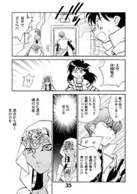 (CR33) [Megaplus (Okano Kaeru)] Shamanic Duellist (Yu-Gi-Oh!)